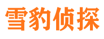 南康寻人公司